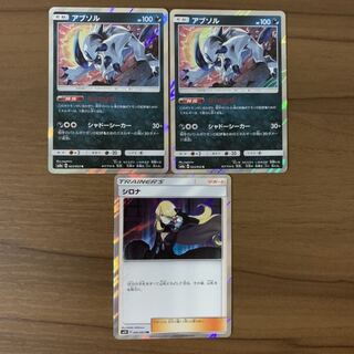 アブソル(あくのはき) &TRシロナ