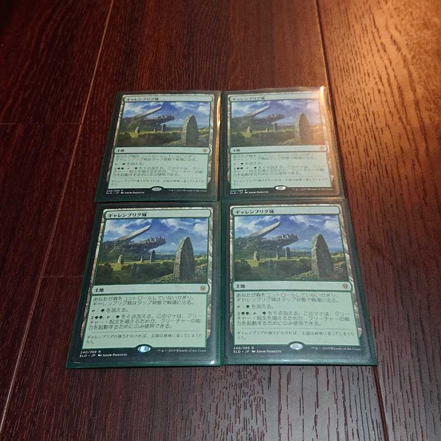 ギャレンブリグ城