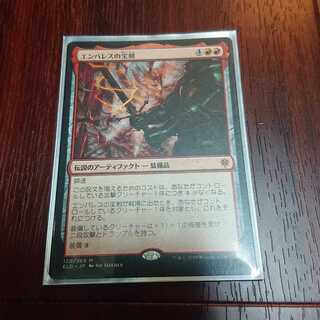 エンバレスの宝剣