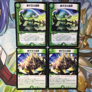 獅子王の遺跡4枚 4枚