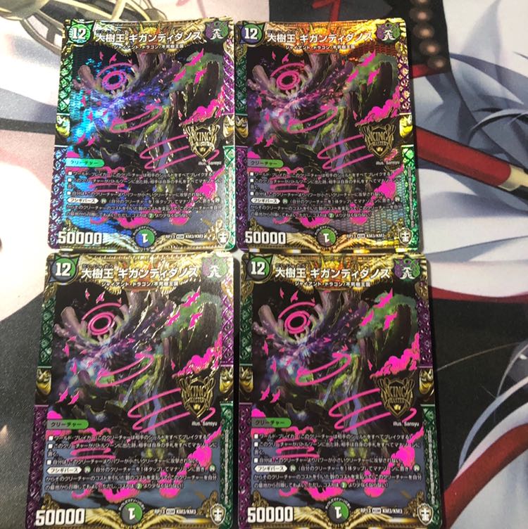 大樹王ギガンディダノス