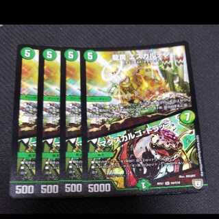 エスカルデン 4枚 4枚