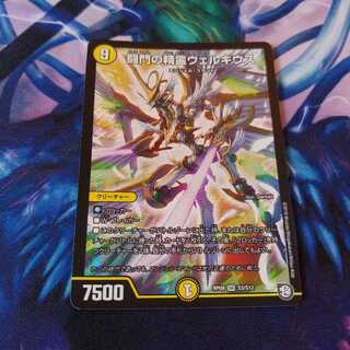 闘門の精霊ウェルキウス