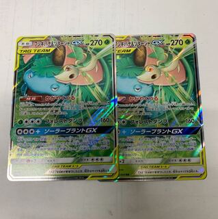 フシギバナ&ツタージャGX2枚セット