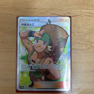 ポケカ  やまおとこSR