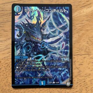 セイレーン・コンチェルト　ホイル　ミステリーパック