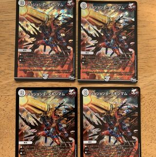ジョジョジョマキシマム　4枚