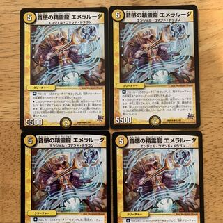 音感の精霊龍 エメラルーダ　4枚