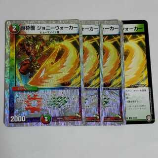 爆砕面 ジョニーウォーカー　4枚