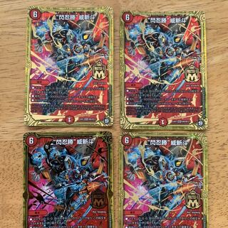 “閃忍勝”威斬斗　シャイニングウィザード　4枚