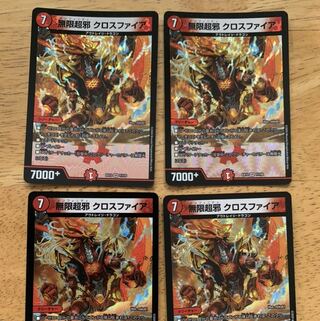 無限超邪 クロスファイア　4枚