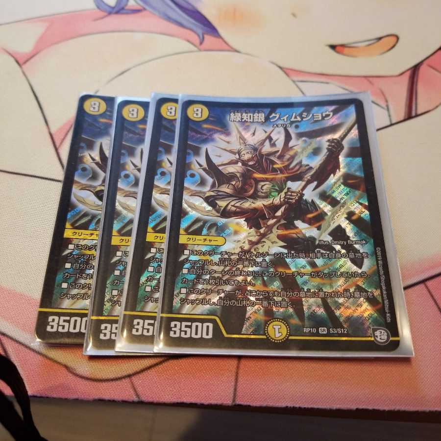 緑知銀 グィムショウ