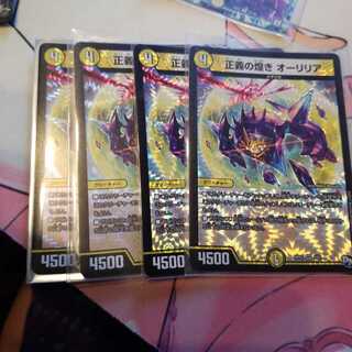 正義の煌き オーリリア