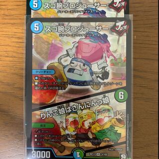 スゴ腕プロジューサー/りんご娘はさんにんっ娘 2