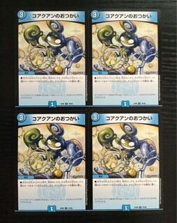 コアクアンのおつかい 4枚 e