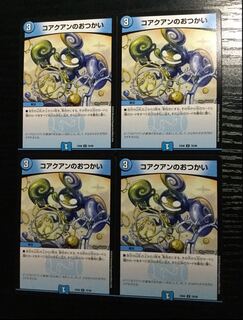 コアクアンのおつかい 4枚 f