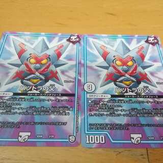 バツトラの父　一枚 1枚