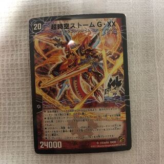 超時空ストーム G・XX｜超覚醒ラスト・ストーム XX SE