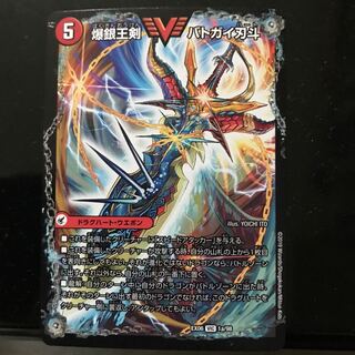 凪gumi様専用 爆銀王剣バトガイ刃斗/爆熱王DXバトガイ銀河