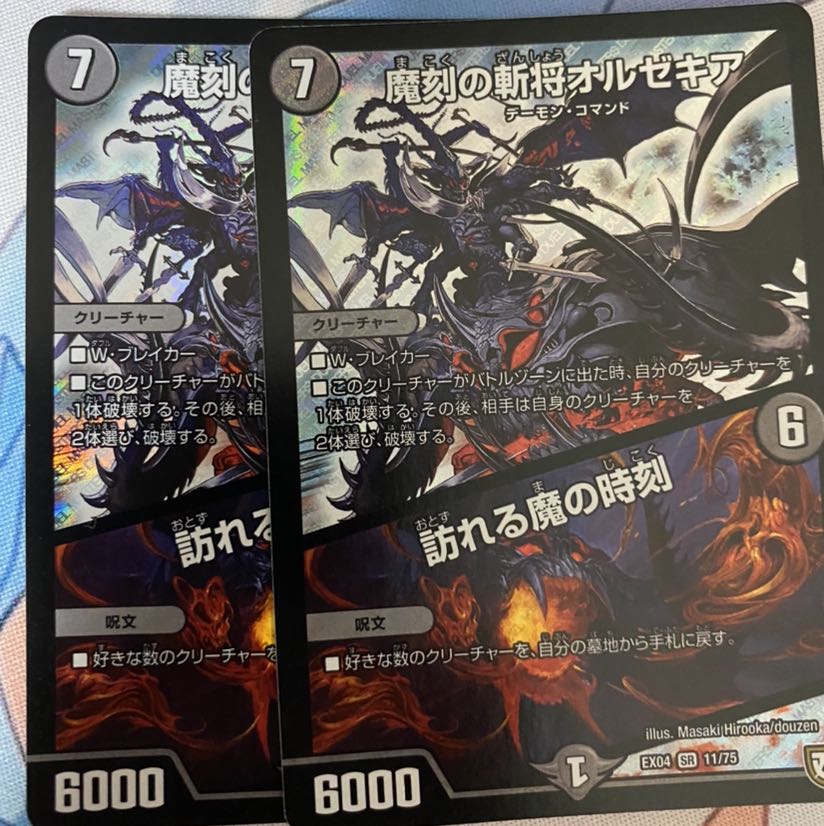 魔刻の斬将オルゼキア｜訪れる魔の時刻