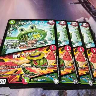 イッコタスケイジ　４枚