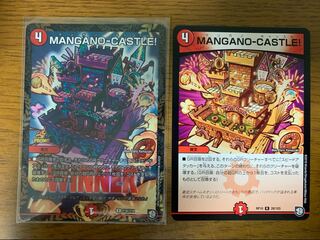 MANGANO-CASTLE プロモと通常