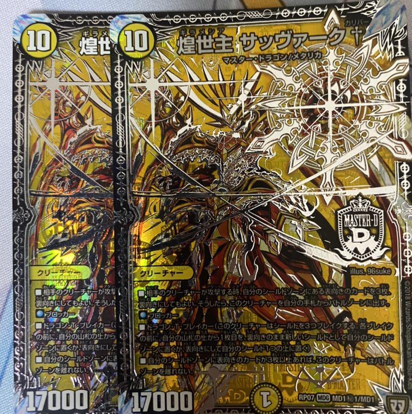 煌世主 サッヴァーク† SE