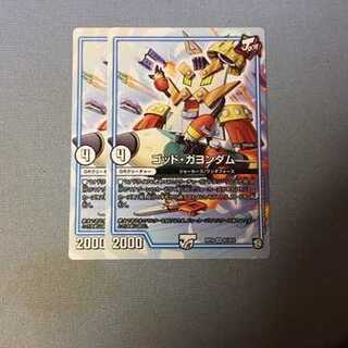 ガンバトラー　G7