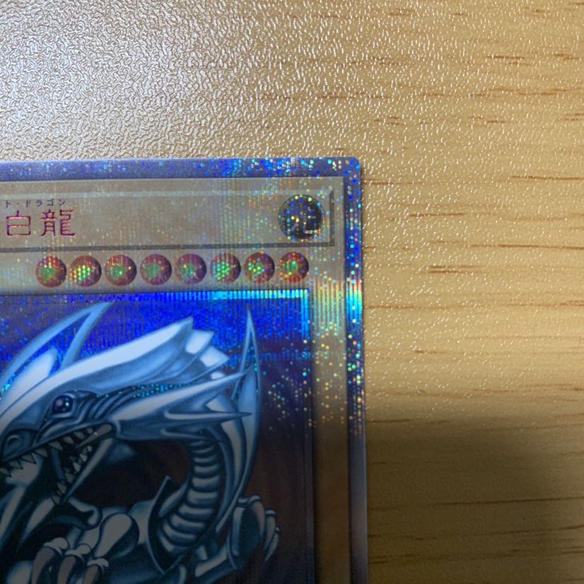 青眼の白龍 20thシークレットレア WCS2018 世界大会 開封品