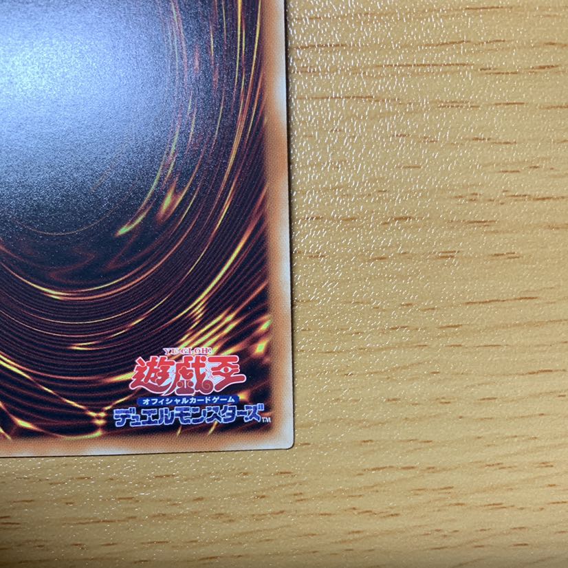 青眼の白龍 20thシークレットレア WCS2018 世界大会 開封品