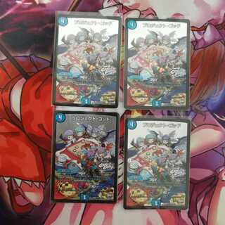 プロジェクトゴッド 4枚セット