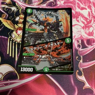 カブトリアル・クーガ｜ミステリー・ディザスター SR