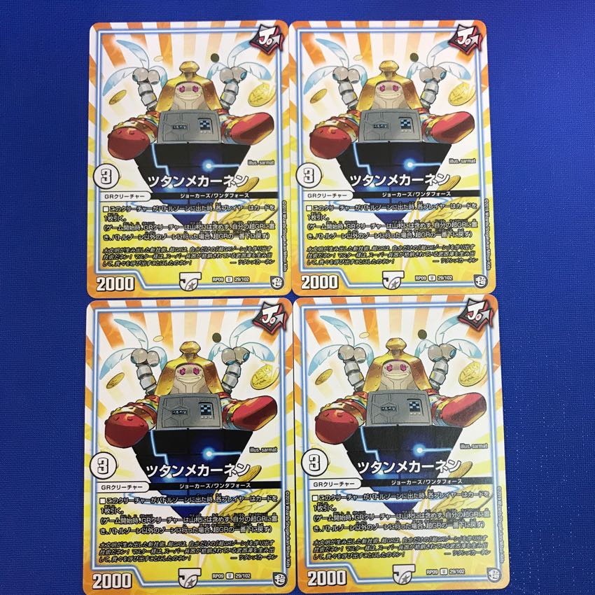 Tutanmekhanen, set of 4