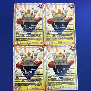 Tutanmekhanen, set of 4