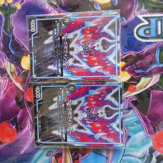 ザーク卍ウィンガー