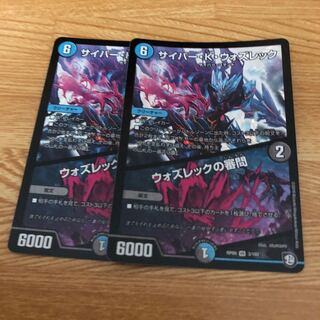 サイバーkウォズレック 1枚