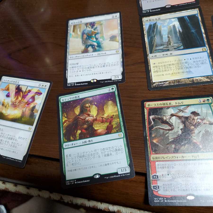 ルールルさん、専用。マジック27枚セット