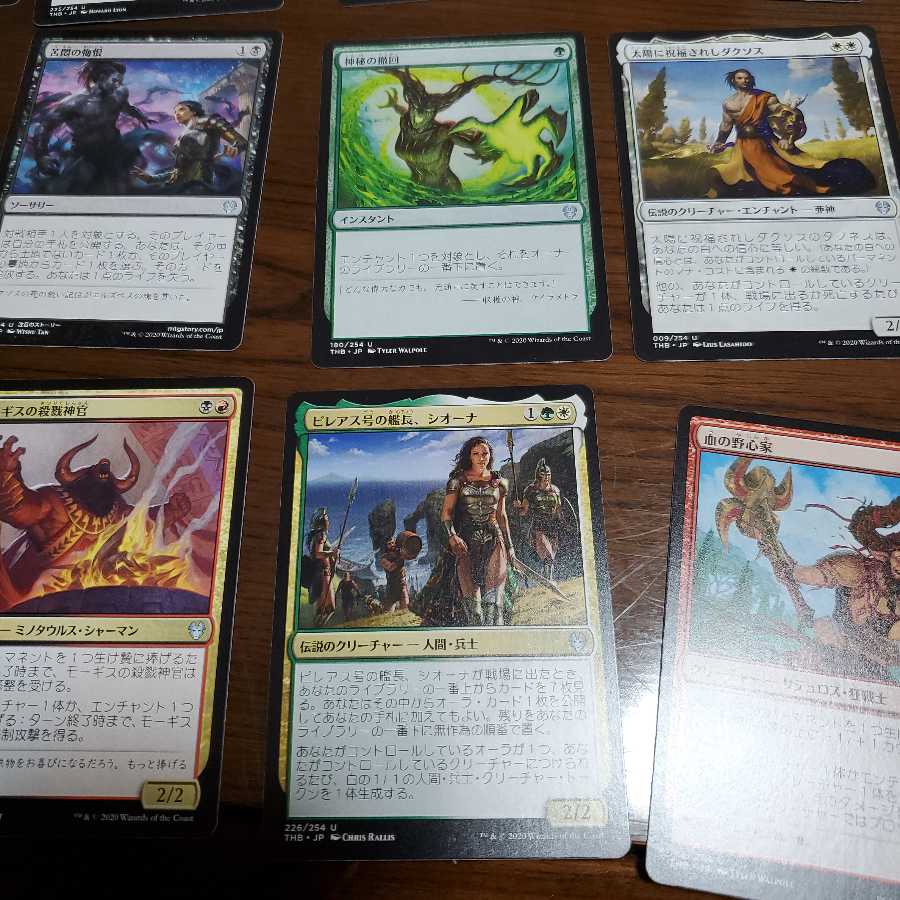 ルールルさん、専用。マジック27枚セット