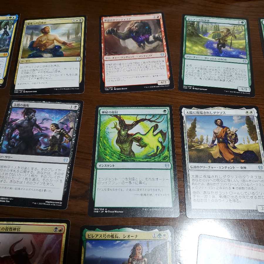 ルールルさん、専用。マジック27枚セット