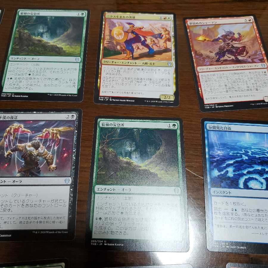 ルールルさん、専用。マジック27枚セット