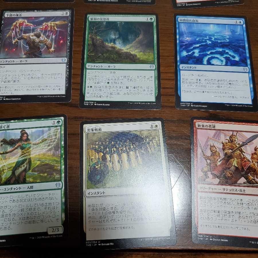 ルールルさん、専用。マジック27枚セット