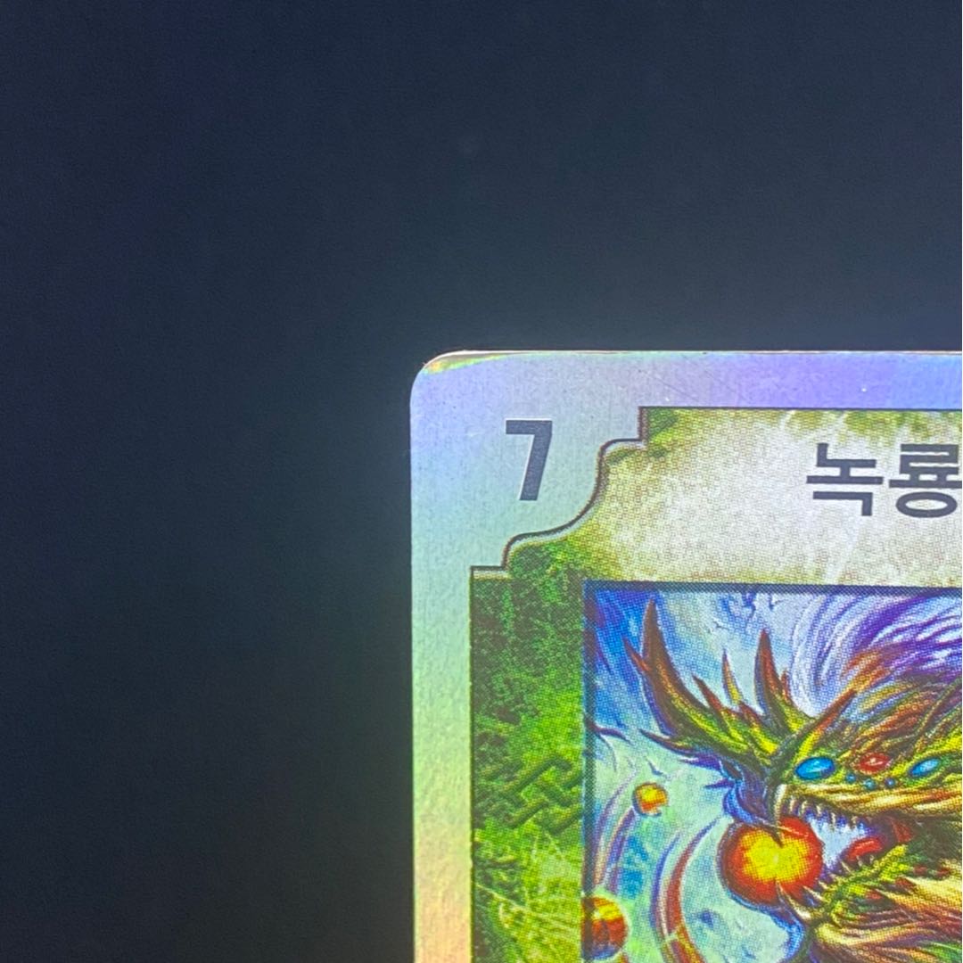 Korean version of Green Divine Dragon Bugnabone