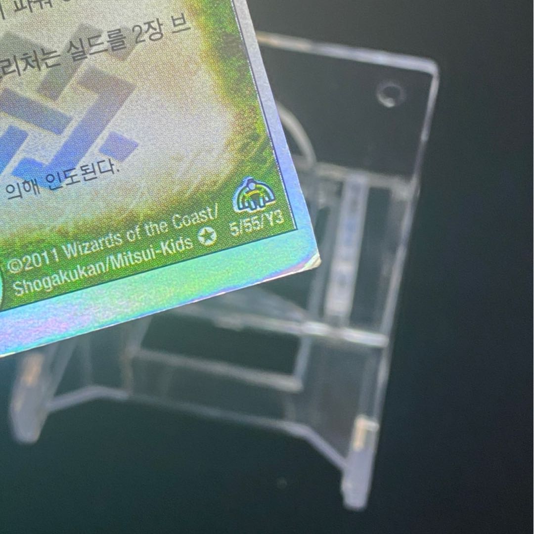 Korean version of Green Divine Dragon Bugnabone