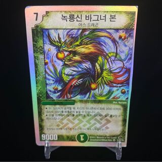 Korean version of Green Divine Dragon Bugnabone