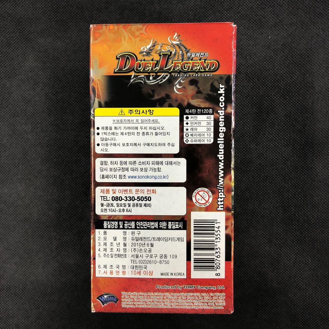 Korean version DUEL LEGEND (Duel Masters) Fighting Spirit Edition 4 unopened box
