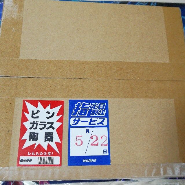 ブラックマジシャンガール ステンレス 未開封