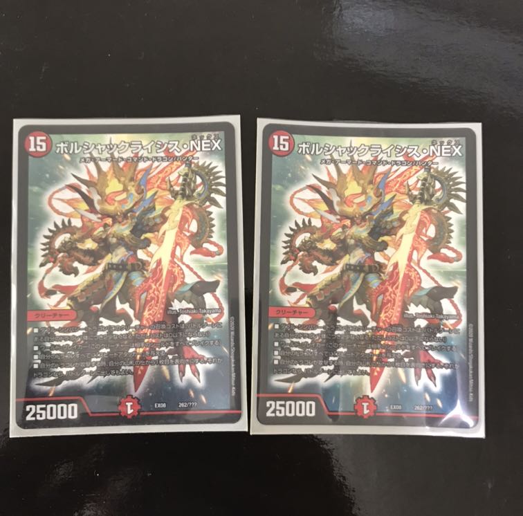 ボルシャックライシス・NEX