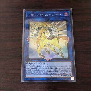 トロイメア・ユニコーン