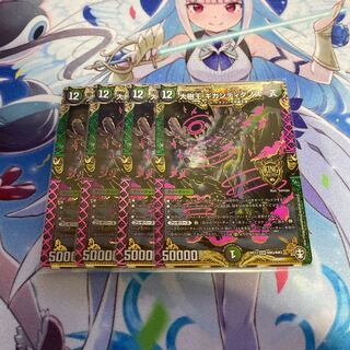 大樹王ギガンディダノス