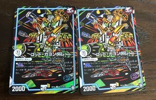 ゴッドガヨンダム